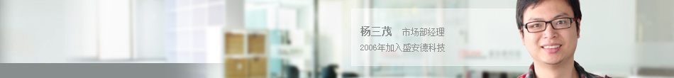 Shinetech HR manager