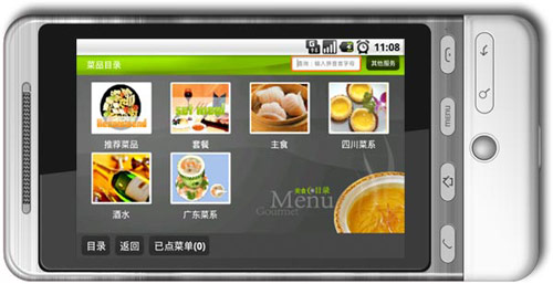 Android点餐系统软件截图一