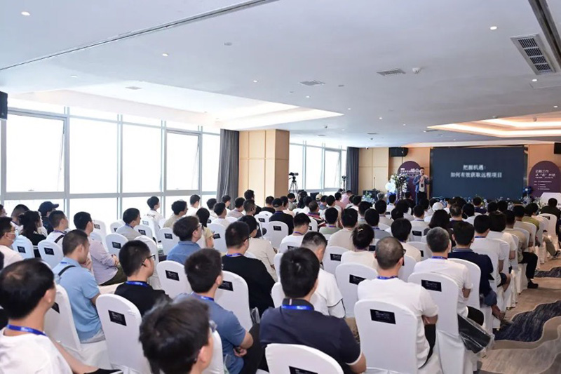 远程开发者峰会现场