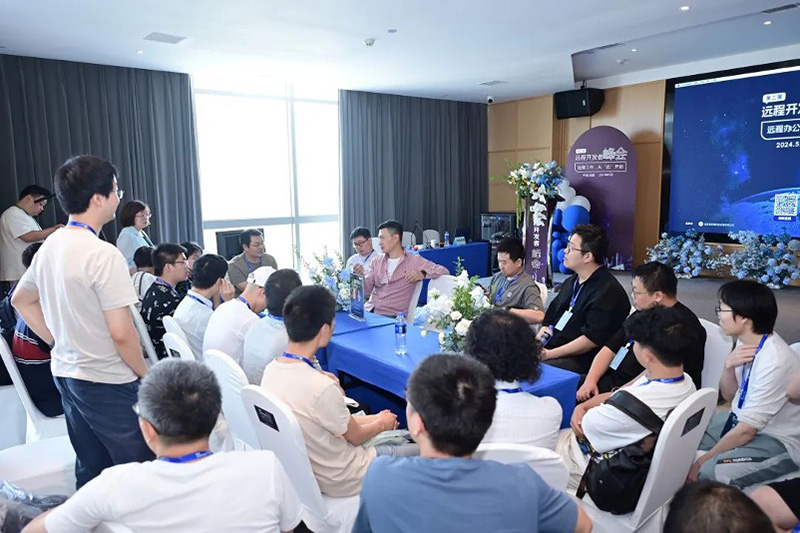 第二届远程峰会分论坛现场