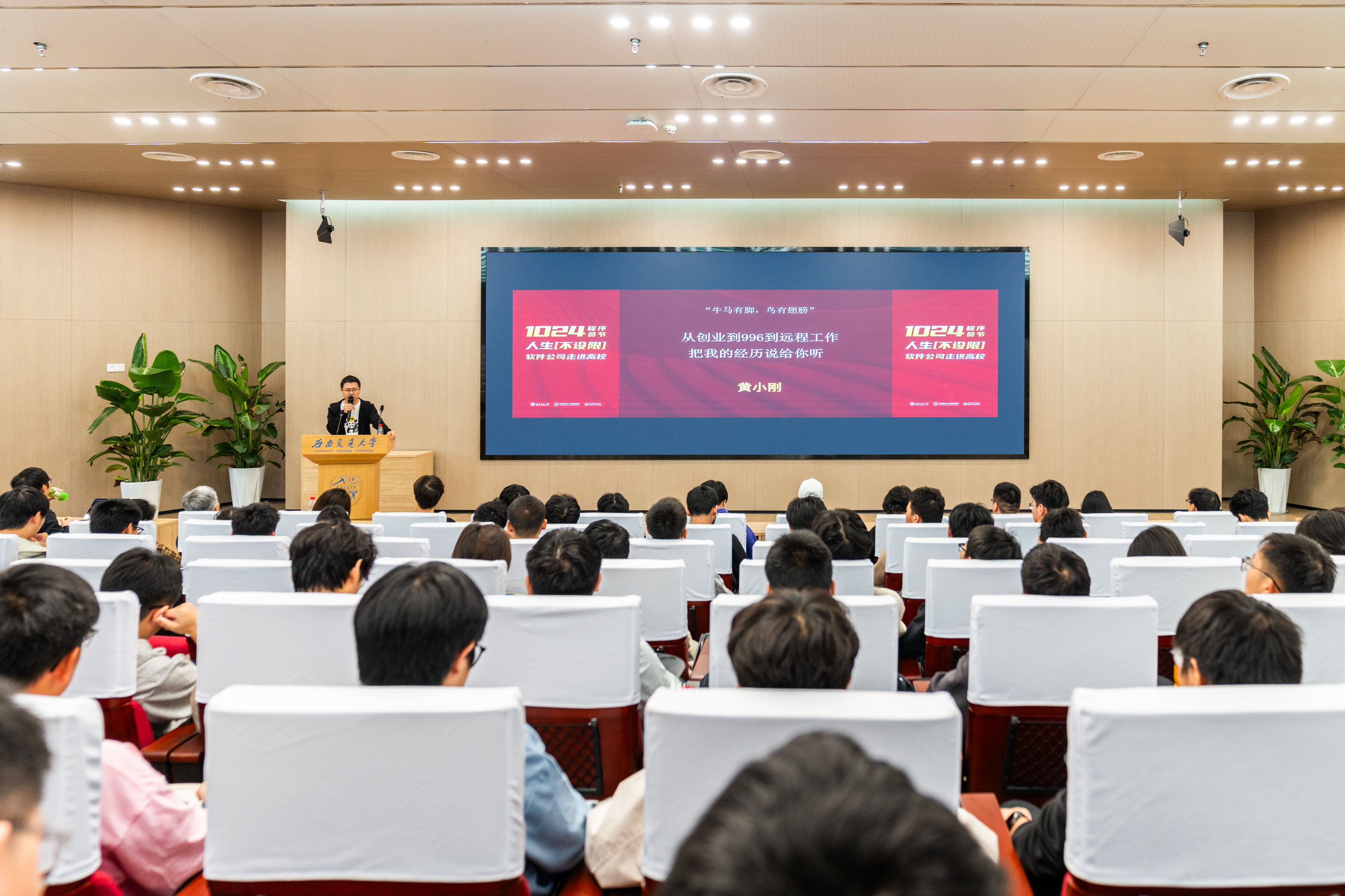 程序员分享现场