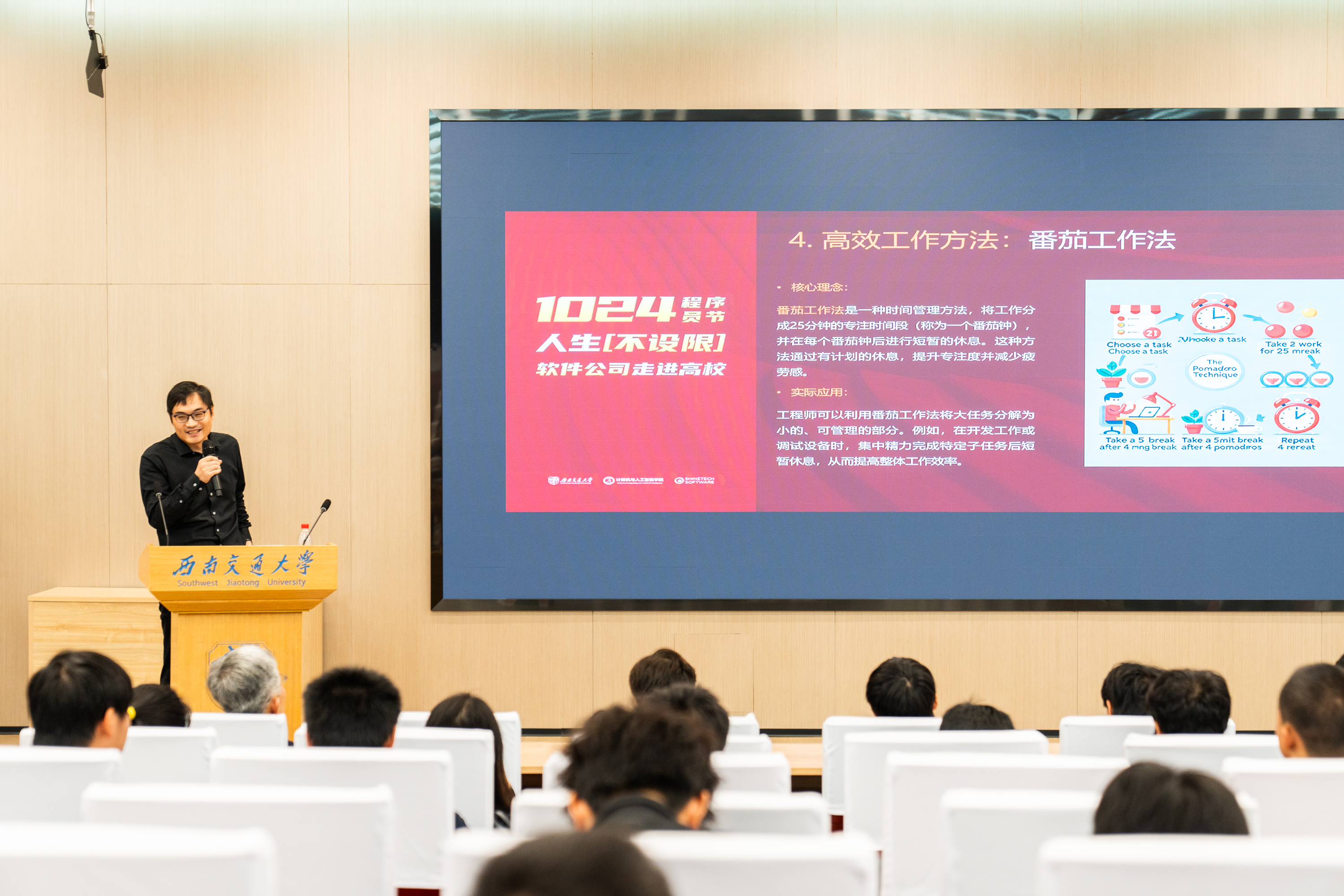 程序员分享现场2