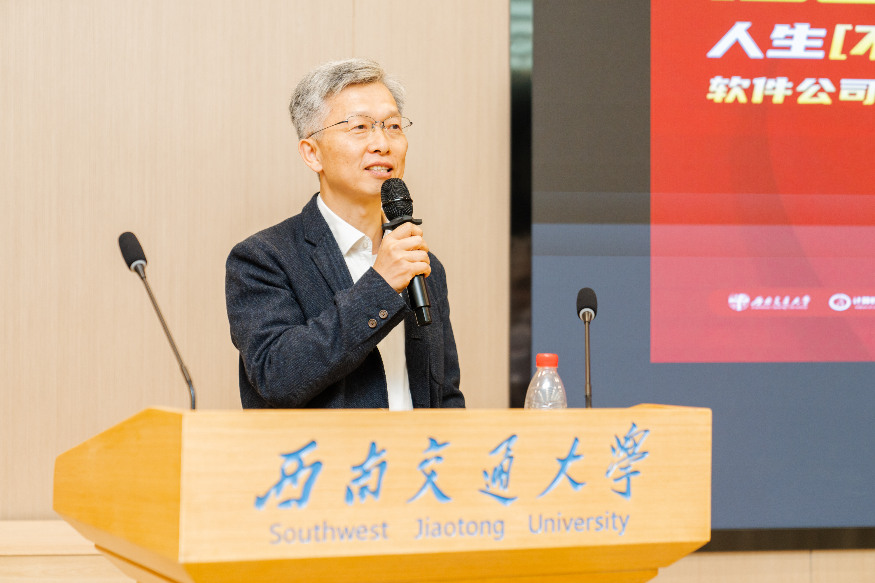 西南交大张总分享